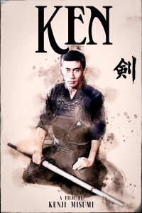 Ken (1964)