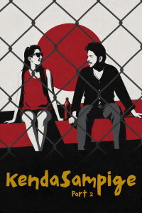 Kendasampige (2015)