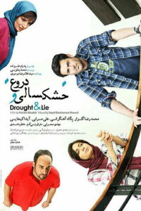 Khoshksali va Doroogh (2016)
