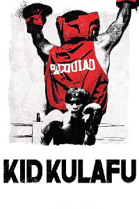Kid Kulafu (2015)