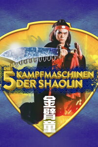 Kid with the Golden Arm (1979)