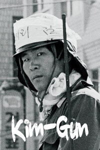 Kim-Gun (2019)