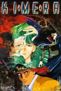 Kimera (1996)