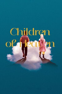 Kinder des Himmels (1997)
