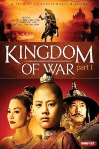 King Naresuan - Die Geiselnahme von Burma (2007)