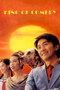 King of Comedy - Action Forever (1999)