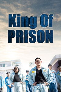 King of Prison (2020)