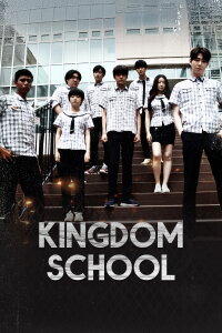 Kingdom School (2021)