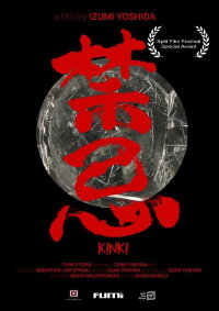 Kinki (2015)