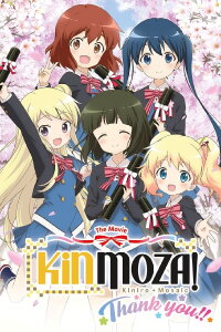 Kinmoza! The Movie: Thank You!! (2021)