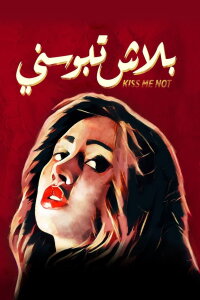 Kiss Me Not (2018)
