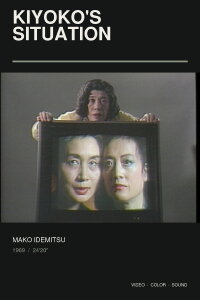 Kiyoko's Situation (1989)