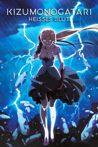 Kizumonogatari II: Heißes Blut (2016)