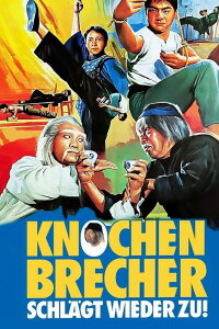 Knochenbrecher schlägt wieder zu (1979)