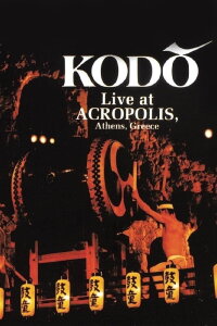 Kodo: Live at the Acropolis (1995)