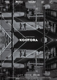 Kontora (2021)