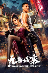 Kowloon Walled City (2021)