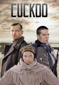 Kukushka - Der Kuckuck (2002)