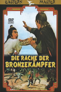 Kung Fu - Die Rache der Gefürchteten (1977)
