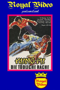 Kung Fu - Die tödliche Rache (1973)