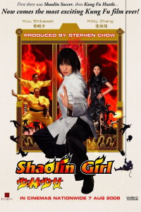 Kung Fu Girl (2008)