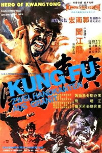 Kung Fu - Zwei Handkanten aus Granit (1974)