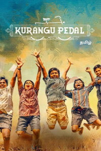 Kurangu Pedal (2024)