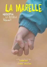 La marelle (2023)