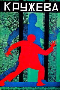 Lace (1928)