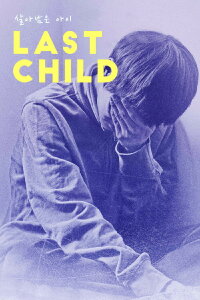 Last Child (2018)