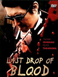 Last Drop of Blood (2003)