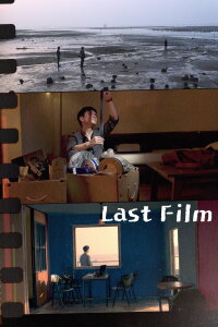 Last Film (2022)