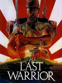 Last Warrior (1989)