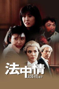 Law or Justice? (1988)