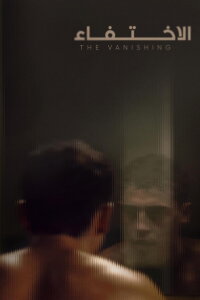 L'Effacement (2025)
