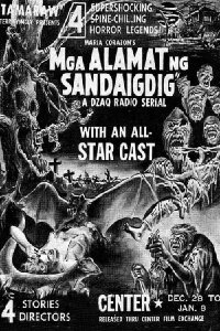 Legends of the Universe (1960)