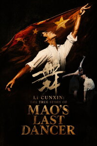 Li Cunxin: The True Story of Mao's Last Dancer (2007)