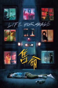 Life For Sale (2022)
