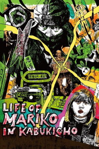 Life of Mariko in Kabukicho (2023)