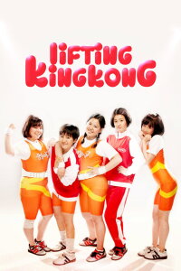 Lifting King Kong (2009)