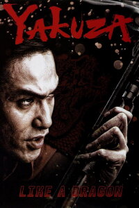 Like a Dragon (2007)