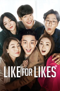 Like for Likes (2016)
