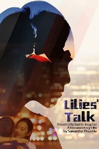 Lilies' Talk (2017)