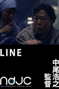 Line (2007)
