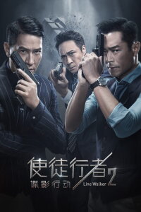 Line Walker 2 (2019)