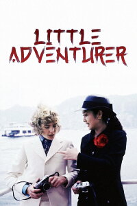 Little Adventurer (1973)