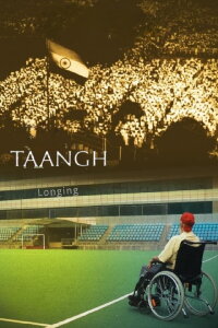Longing (2022)