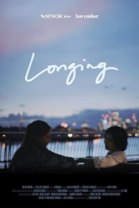 Longing (2023)