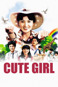 Lovable You (1980)