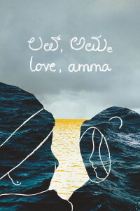 love, amma (2022)